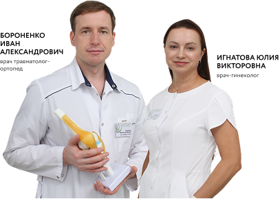 Запись к специалисту клиники Нудельмана в три простых шага