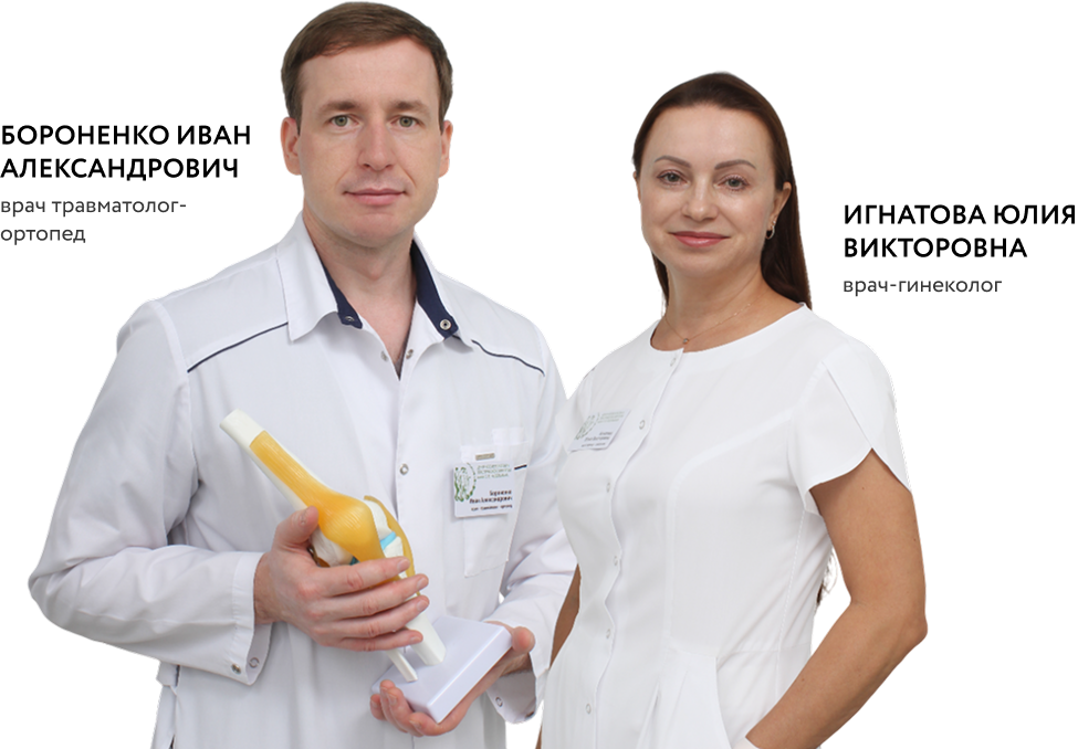 Запись к специалисту клиники Нудельмана в три простых шага