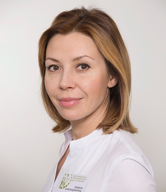 Тимофеева Юлия Владимировна