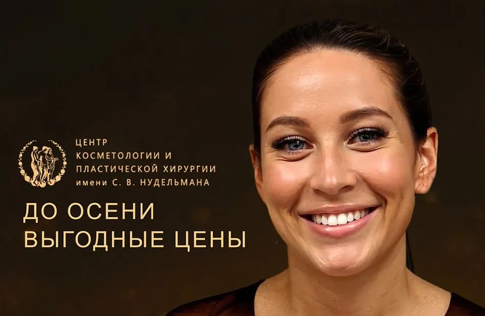 Не откладывайте преображение из-за  цен