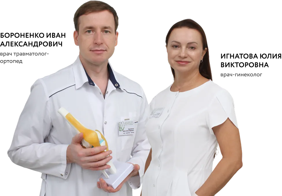 Запись к специалисту клиники Нудельмана в три простых шага